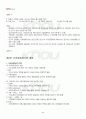 2011년 1학기 가족자원관리학 기말시험 핵심체크 5페이지