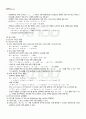 2011년 1학기 디지털논리회로 기말시험 핵심체크 2페이지