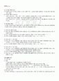 2011년 1학기 디지털논리회로 기말시험 핵심체크 4페이지