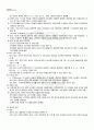 2011년 1학기 디지털논리회로 기말시험 핵심체크 5페이지