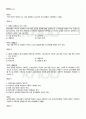 2011년 1학기 원격교육론 기말시험 핵심체크 3페이지