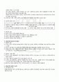 2011년 1학기 유아교육개론 기말시험 핵심체크 2페이지