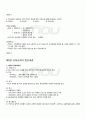 2011년 1학기 유아교육개론 기말시험 핵심체크 5페이지