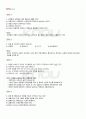 2011년 1학기 아동생활지도 기말시험 핵심체크 3페이지