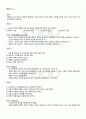 2011년 1학기 아동생활지도 기말시험 핵심체크 4페이지