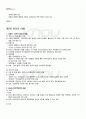 2011년 1학기 아동생활지도 기말시험 핵심체크 5페이지