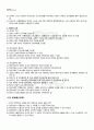 2011년 1학기 유아언어교육 기말시험 핵심체크 2페이지