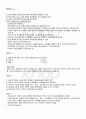 2011년 1학기 유아언어교육 기말시험 핵심체크 4페이지