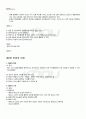 2011년 1학기 유아언어교육 기말시험 핵심체크 5페이지