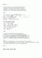 2011년 1학기 유아음악교육 기말시험 핵심체크 5페이지