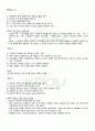 2011년 1학기 부모교육 기말시험 핵심체크 5페이지