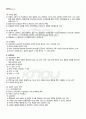 2011년 1학기 생애발달과 교육 기말시험 핵심체크 2페이지