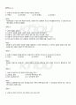 2011년 1학기 생애발달과 교육 기말시험 핵심체크 4페이지