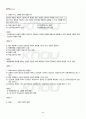 2011년 1학기 상담이론 및 실제 기말시험 핵심체크 4페이지