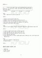 2011년 1학기 상담이론 및 실제 기말시험 핵심체크 5페이지