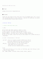 테니스와 나의건강 5페이지