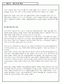 (대학생) 테니스레포트 4페이지