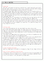 (대학생) 테니스레포트 9페이지