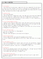 (대학생) 테니스레포트 10페이지