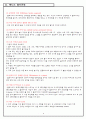 (대학생) 테니스레포트 12페이지