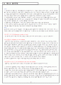 (대학생) 테니스레포트 13페이지