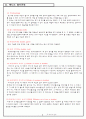 (대학생) 테니스레포트 14페이지