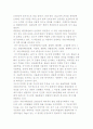 [자연사박물관 스토리텔링] 자연사 박물관에 대해서 4페이지