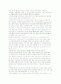 [자연사박물관 스토리텔링] 자연사 박물관에 대해서 8페이지