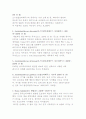 [자연사박물관 스토리텔링] 자연사 박물관에 대해서 10페이지
