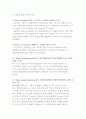 [자연사박물관 스토리텔링] 자연사 박물관에 대해서 11페이지