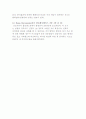 [자연사박물관 스토리텔링] 자연사 박물관에 대해서 12페이지