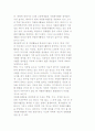 자원봉사활동 참여의식 분석) 자원봉사 인지도 및 참여도, 참여의식, 참여방법에 대한 태도 3페이지