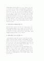 자원봉사활동 참여의식 분석) 자원봉사 인지도 및 참여도, 참여의식, 참여방법에 대한 태도 8페이지