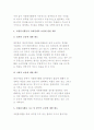 자원봉사활동 참여의식 분석) 자원봉사 인지도 및 참여도, 참여의식, 참여방법에 대한 태도 9페이지