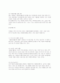 자원봉사자의 기초지식과 자원봉사활동의 실천적 의미 5페이지