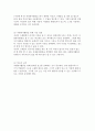 자원봉사자의 기초지식과 자원봉사활동의 실천적 의미 11페이지