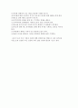 가족자원봉사의 개념과 의의 7페이지
