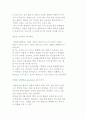 자원봉사활동과 조정의 필요성 7페이지