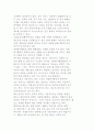 자원봉사조정의 전개 원칙 4페이지