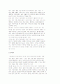 자원봉사조정의 전개 원칙 5페이지