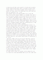 신빈민법의 원칙과 신빈민법 반대운동 6페이지