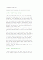 자원봉사자 조정의 기능 2페이지