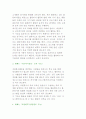 자원봉사자 조정의 기능 3페이지