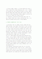 자원봉사자 조정의 기능 4페이지