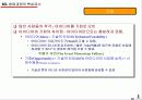 벤처창업과 기업가정신 10페이지