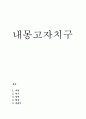 내몽고자치구 1페이지