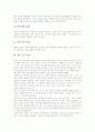 [교육연극][교육연극 극본][교육연극 훈련][교육연극 수업모형][교육연극 실제]교육연극의 의미, 교육연극의 종류, 교육연극의 극본, 교육연극의 훈련, 교육연극의 수업모형, 교육연극의 실제, 교육연극 관련 시사점 9페이지