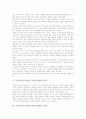 구성주의교육이론(구성주의학습)의 정의와 특징, 구성주의교육이론(구성주의학습) 사회적 배경과 필요조건, 구성주의교육이론(구성주의학습) 지도원리와 실제, 구성주의교육이론 성과와 교수학습프로그램 개발방안 4페이지