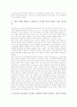 구성주의교육이론(구성주의학습)의 정의와 특징, 구성주의교육이론(구성주의학습) 사회적 배경과 필요조건, 구성주의교육이론(구성주의학습) 지도원리와 실제, 구성주의교육이론 성과와 교수학습프로그램 개발방안 8페이지