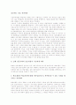 구성주의교육이론(구성주의학습)의 정의와 특징, 구성주의교육이론(구성주의학습) 사회적 배경과 필요조건, 구성주의교육이론(구성주의학습) 지도원리와 실제, 구성주의교육이론 성과와 교수학습프로그램 개발방안 9페이지